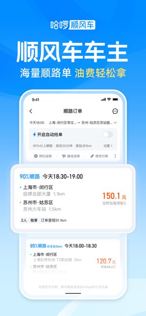 哈啰截图