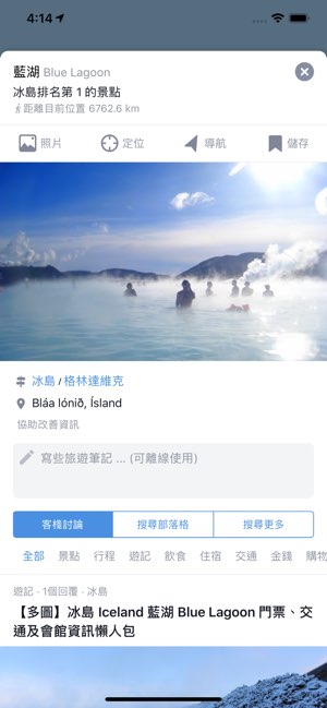 背包地图截图