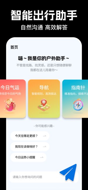 全能指南针Pro截图
