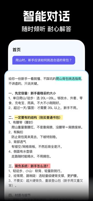 全能指南针Pro截图