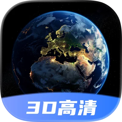 超清卫星地图