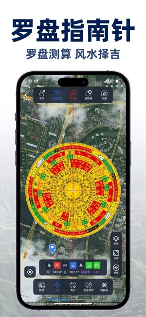 超清卫星地图截图