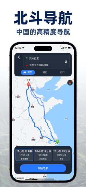 超清卫星地图截图