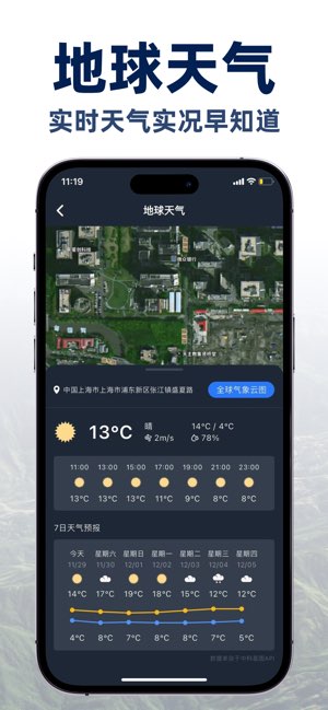 超清卫星地图截图