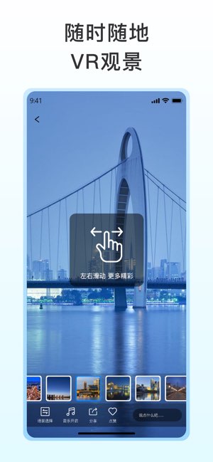 街景导航截图