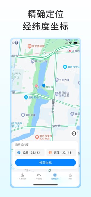 街景导航截图