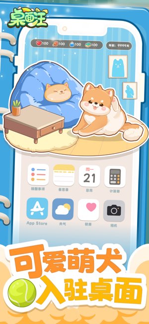 桌面汪截图
