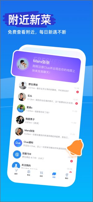 Clue截图