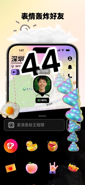 Jagat截图