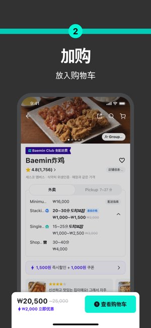 Baemin截图
