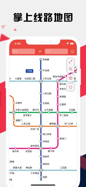 成都地铁通截图