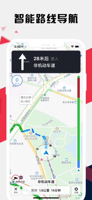 成都地铁通截图