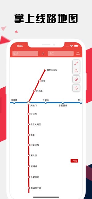 合肥地铁通截图