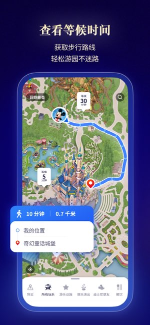 上海迪士尼度假区截图