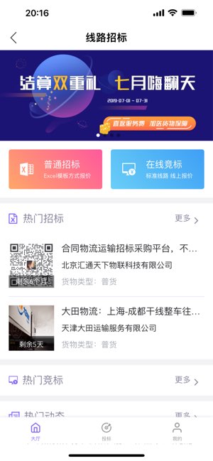 手机管车截图