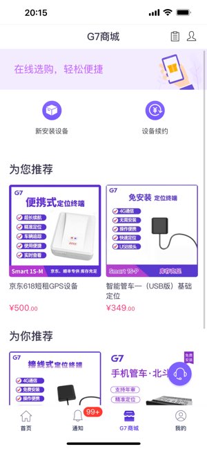 手机管车截图