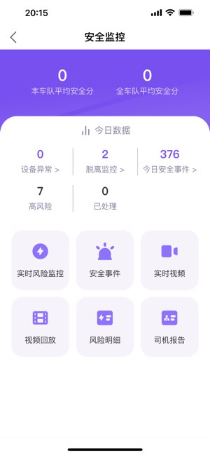 手机管车截图