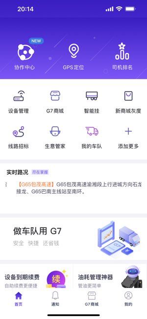 手机管车截图