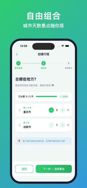 走走 GoGo截图