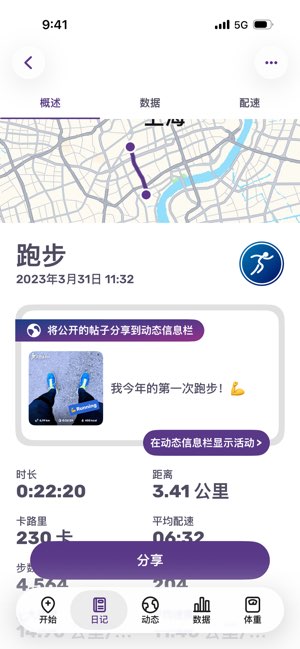 FITAPP截图
