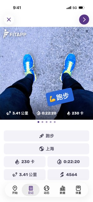 FITAPP截图