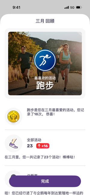 FITAPP截图