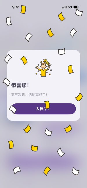 FITAPP截图