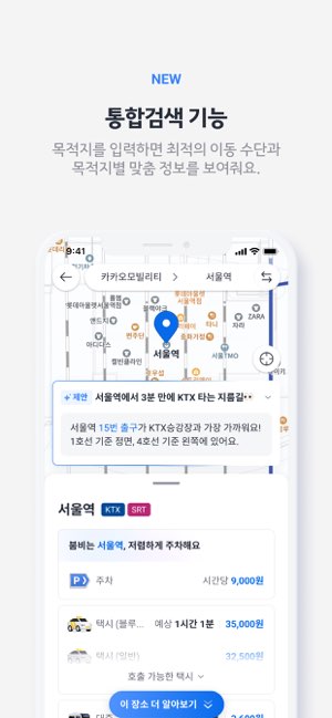 카카오 T截图