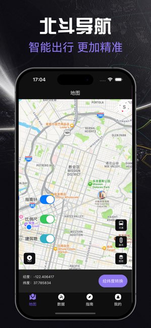北斗导航截图