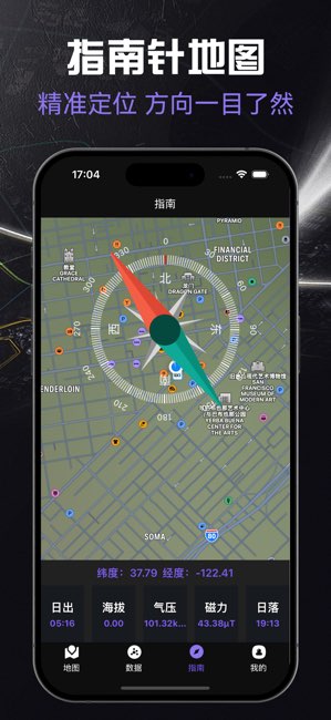 北斗导航截图