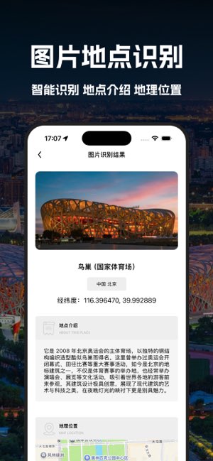 超高清卫星地图截图