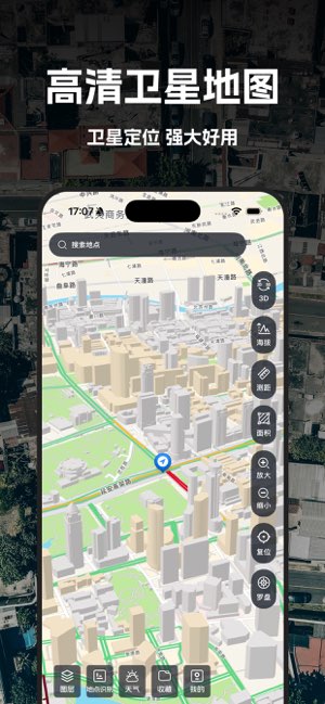 超高清卫星地图截图