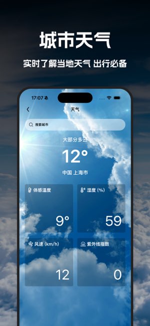 超高清卫星地图截图