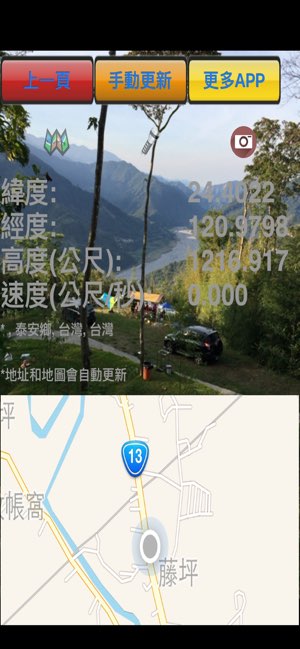 指南针地图截图