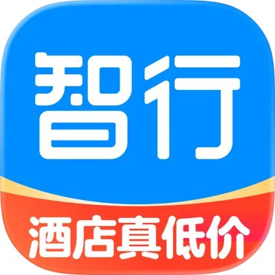智行旅行