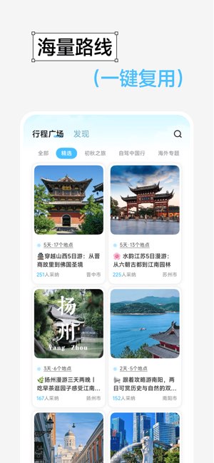 Gooh旅记截图