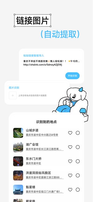 Gooh旅记截图