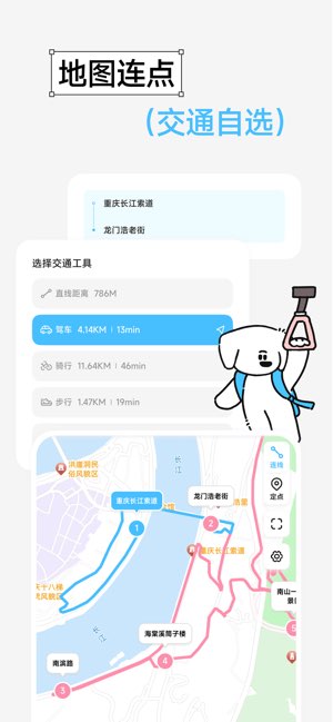 Gooh旅记截图