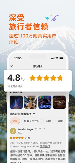 Klook截图