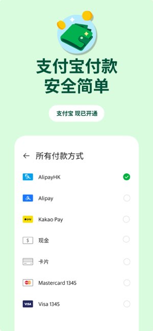 Grab截图