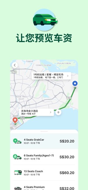 Grab截图