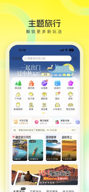 游侠客截图