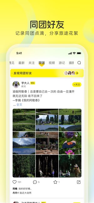 游侠客截图