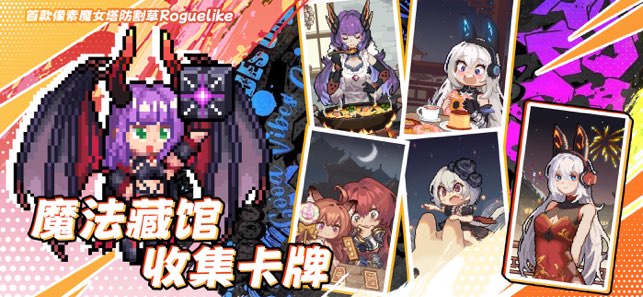 塔塔魔女截图