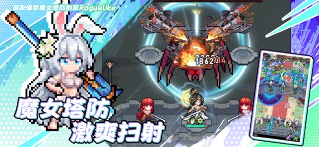 塔塔魔女截图