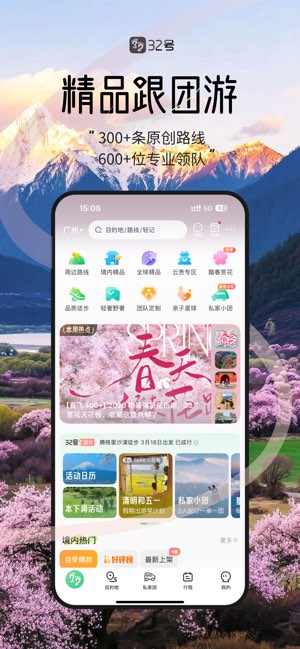 32号截图