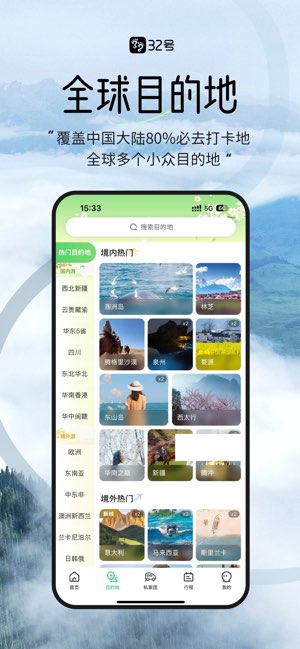 32号截图