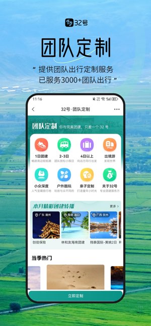 32号截图