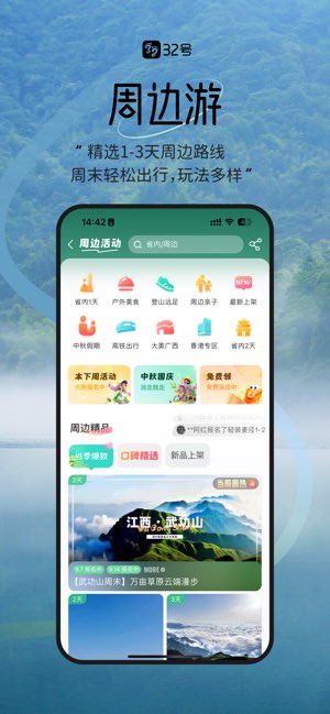 32号截图