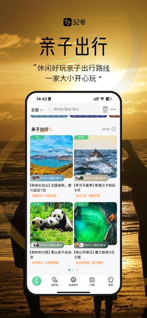 32号截图